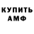 Амфетамин VHQ Lee gorsuch