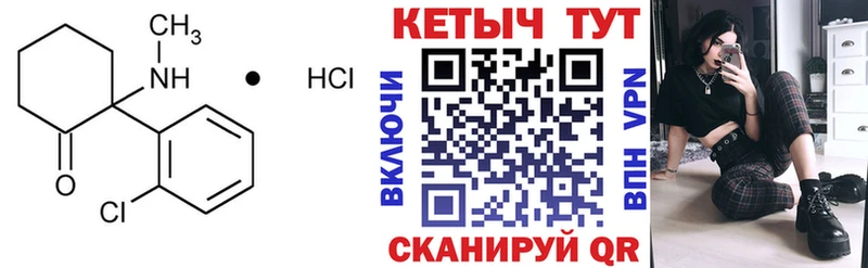Кетамин VHQ  что такое   Белый 