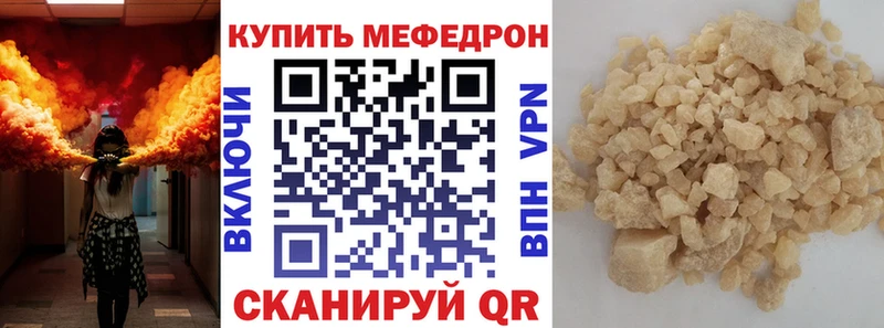 МЕФ мяу мяу  Белый 