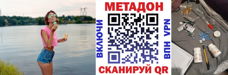 купить закладку  Белый  МЕТАДОН кристалл 